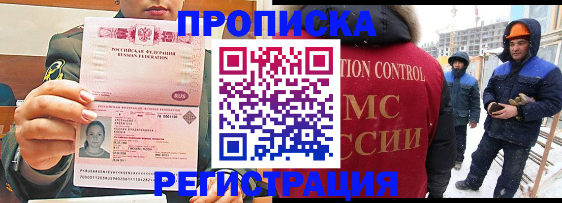 где прописаться в Саках