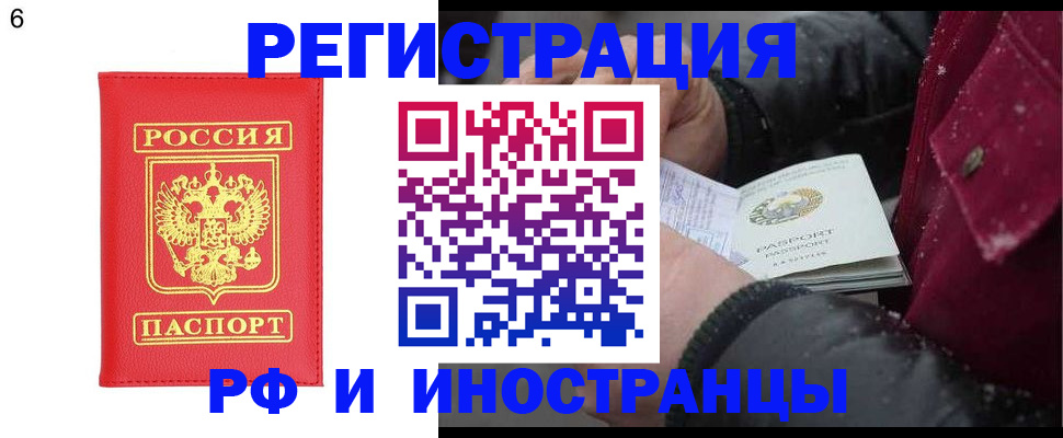 купить прописку в Саках
