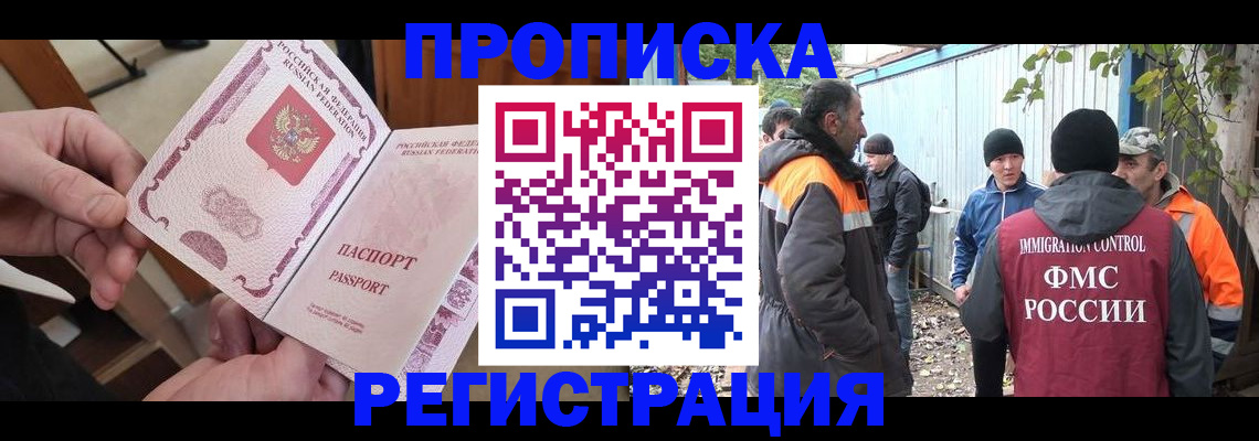 где прописаться в Саках